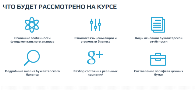 Фундаментальный анализ - Андрей Ванин_0.png